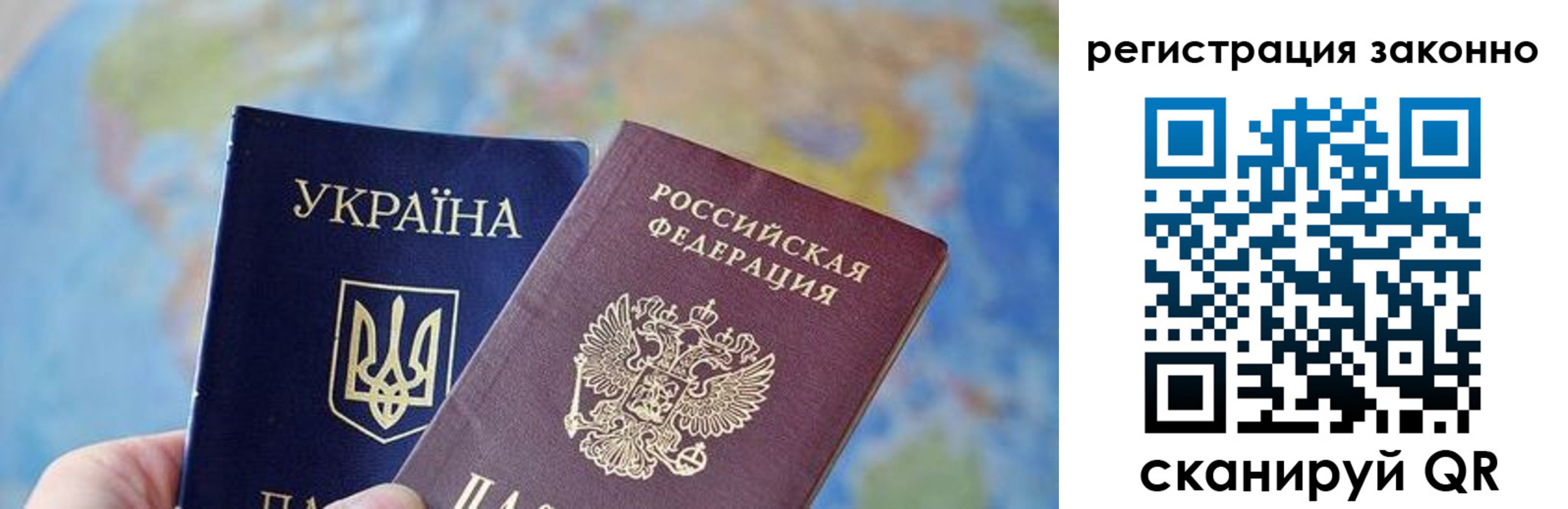 прописка для работы в Приозерске
