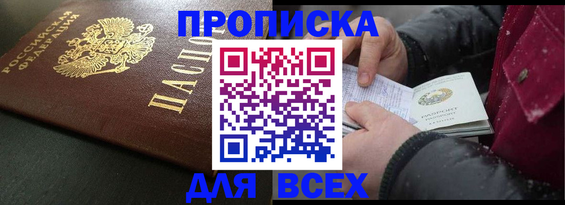 временная регистрация в квартире в Приозерске