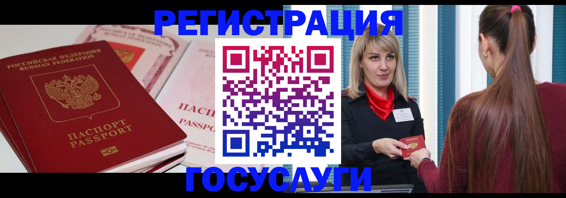 прописка 2025 в Приозерске