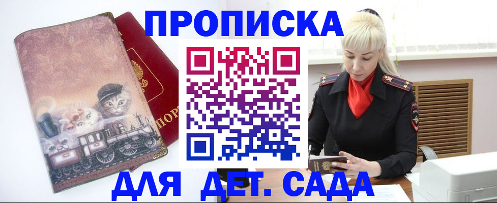 временная регистрация в квартире в Приозерске