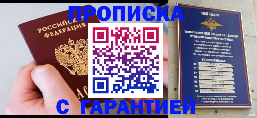 прописка 2025 в Приозерске