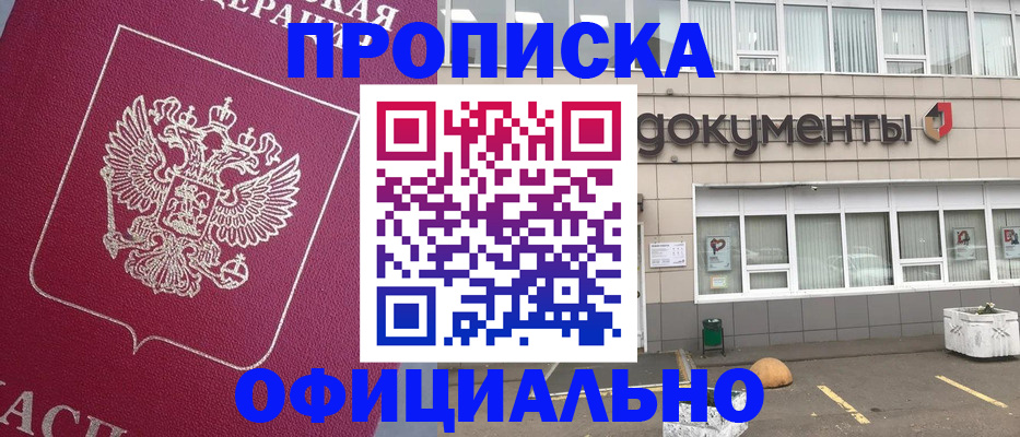 прописка регистрация в Приозерске